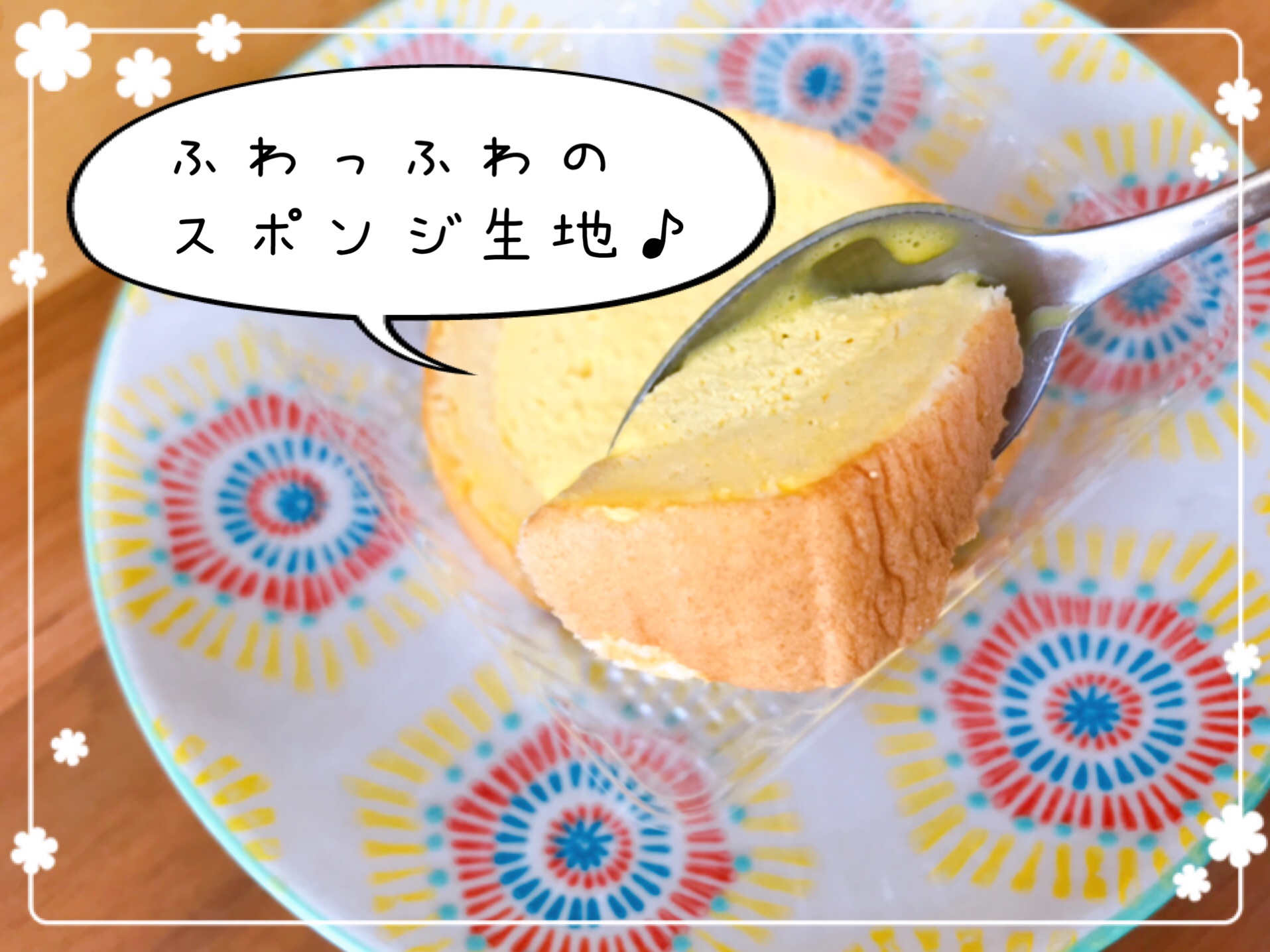 ロールケーキパンプキン味