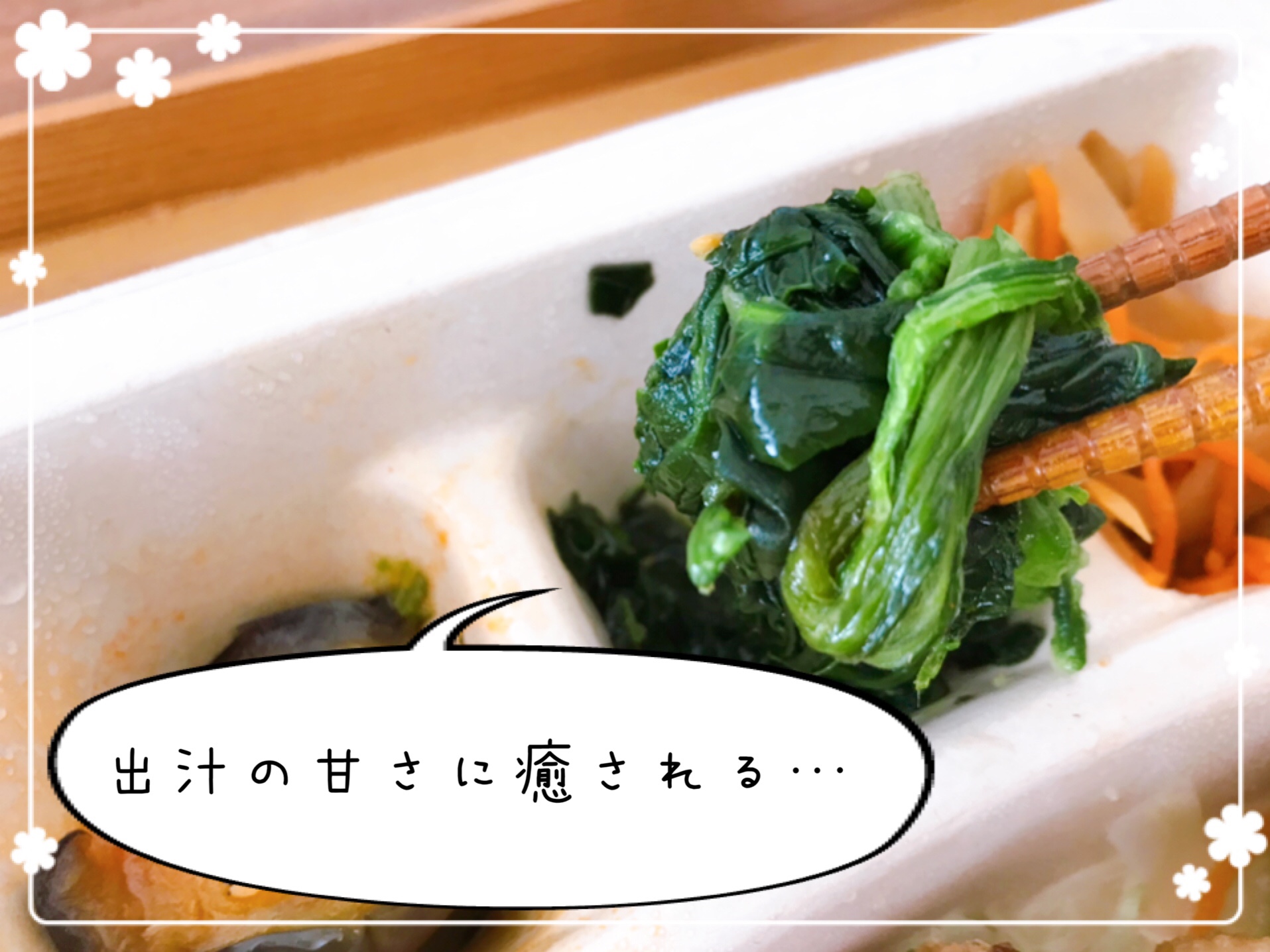 出汁の優しい甘さに癒される