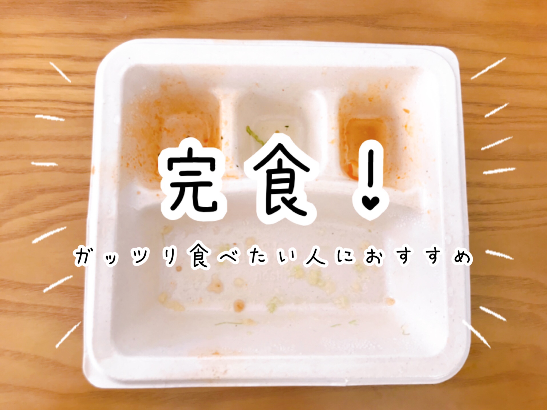 nosh(ナッシュ)の口コミ